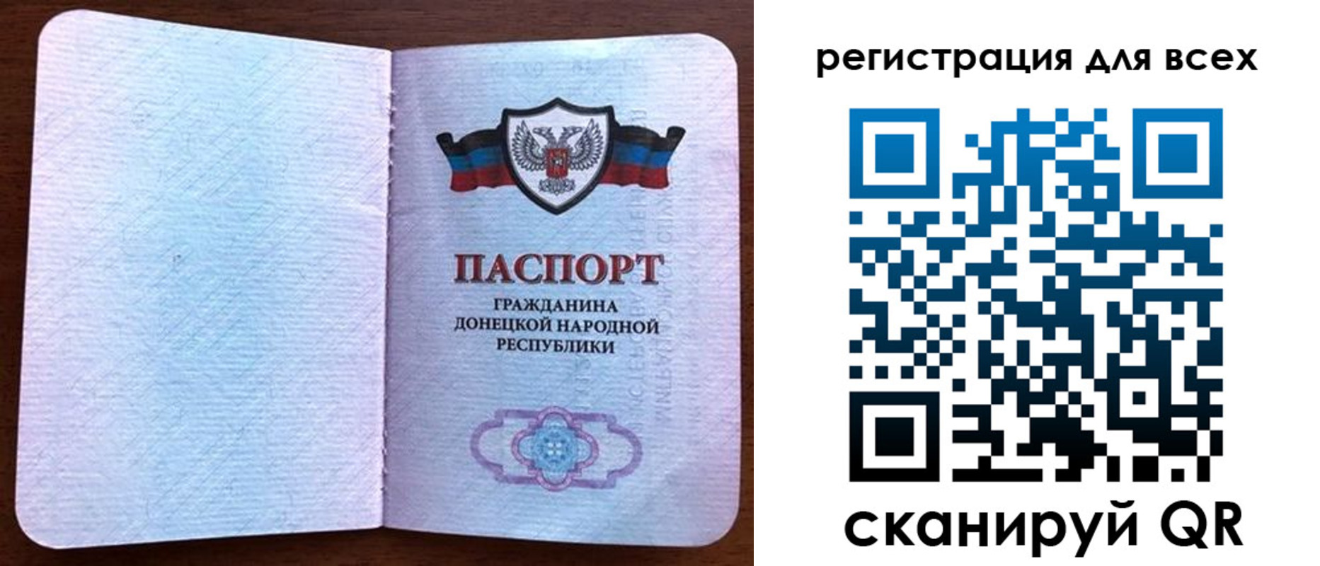 прописка 2025 в Глазове