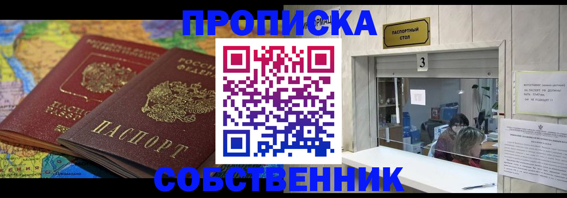 временная регистрация госуслуги в Глазове