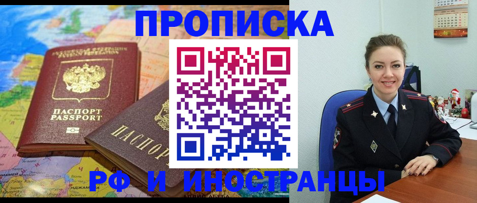 миграционный учет в Глазове
