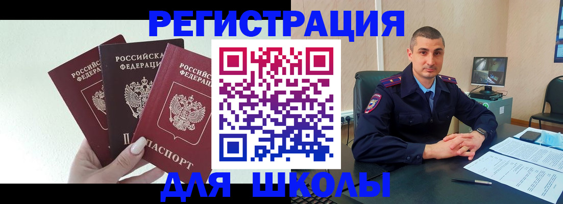 где прописаться в Глазове