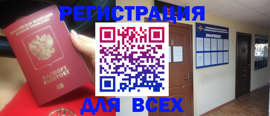 прописка гарантия в Глазове
