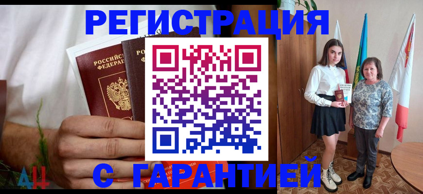 прописка для кредита в Глазове